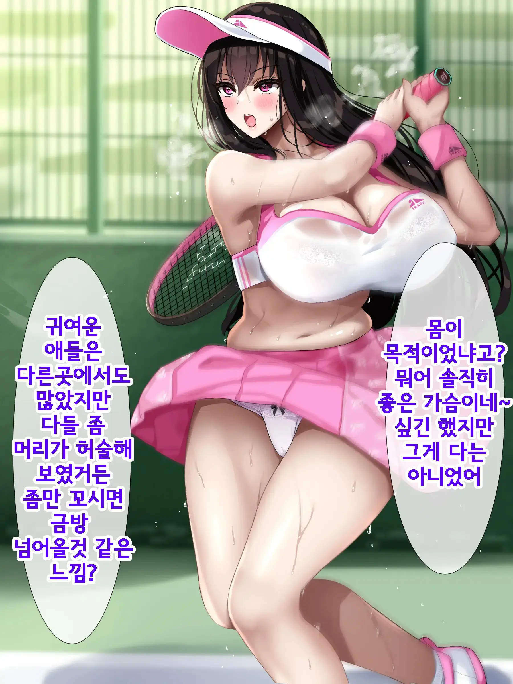 Aru Hi, Net De Mitsuketa No Wa Hamedori Sareta Kanojo No Douga Datta. Bangaihen | 어느 날, 인터넷에서 발견한 것은 ●● 촬영된 그녀의 영상이었다 번외편